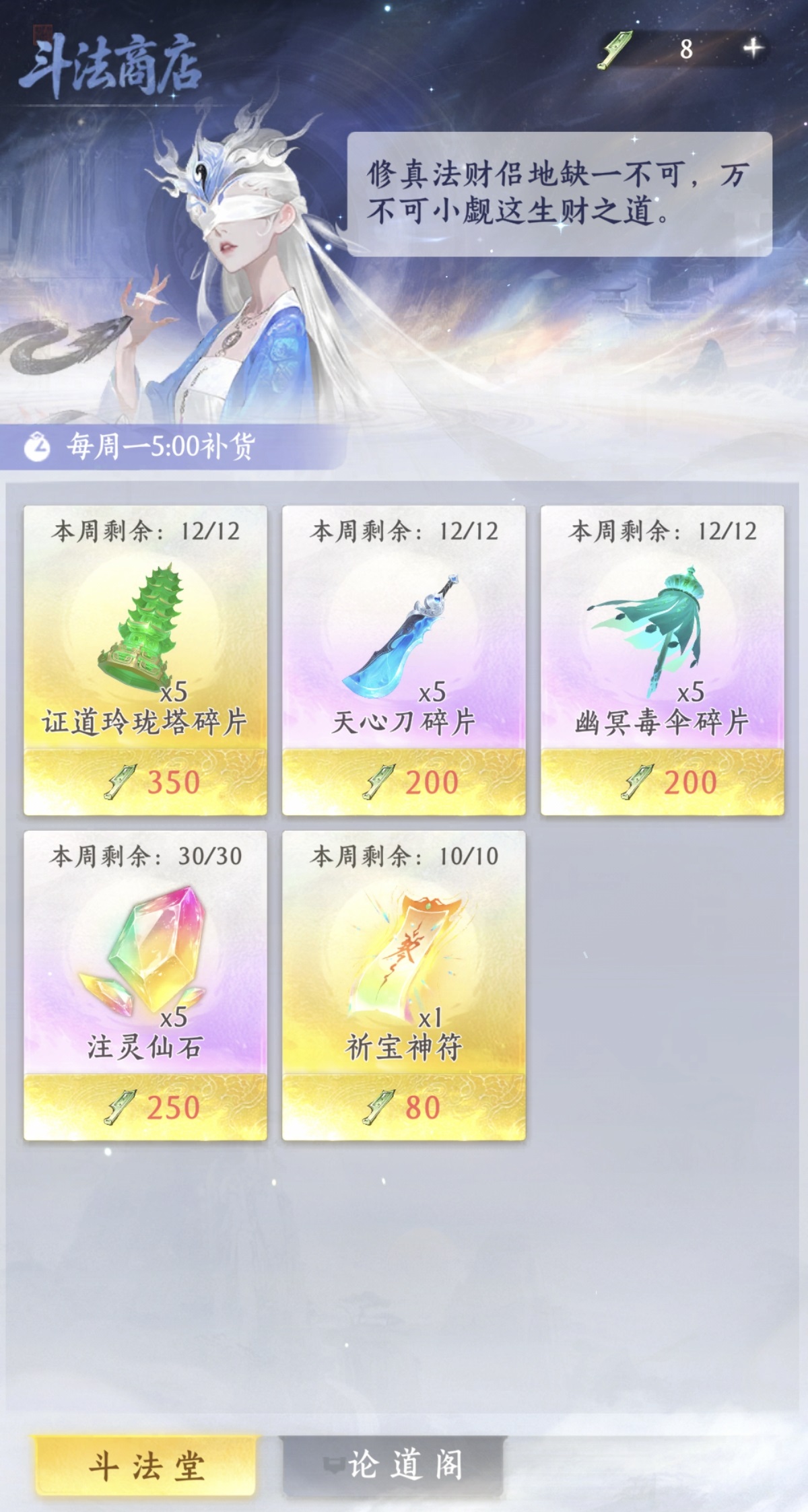 纵横修仙界氪金攻略大全 纵横修仙界新手入门到高阶充值技巧全解析