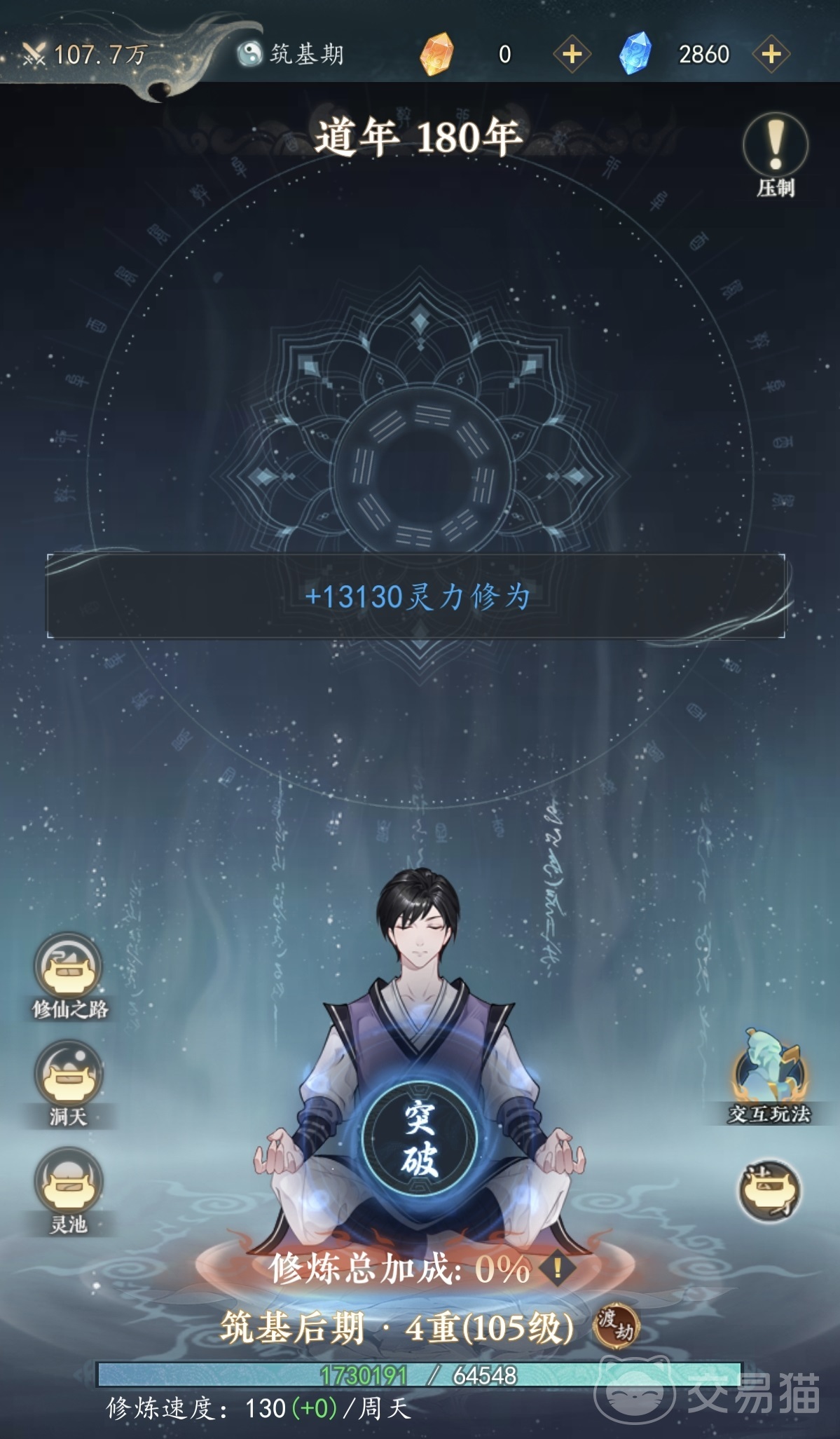 幻世仙途境界提升攻略 幻世仙途各境界突破方法与速升技巧