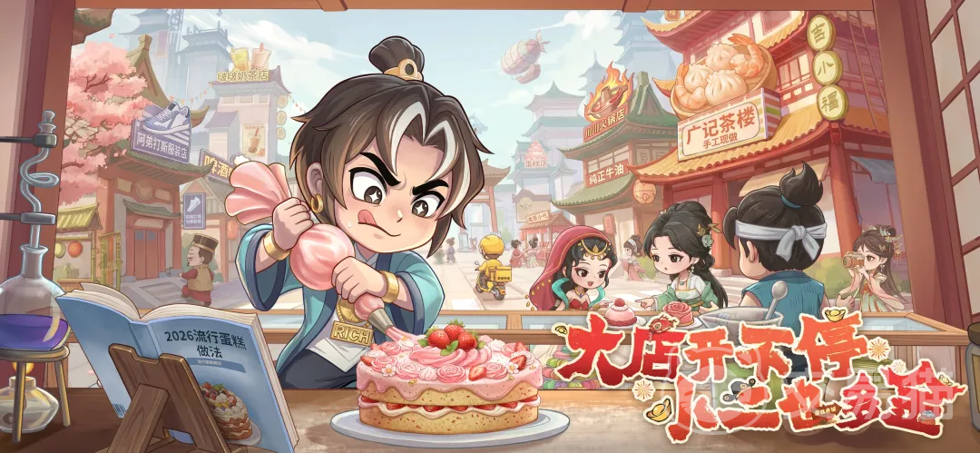 大店小二公测时间公布 大店小二正式开启公测日期详情