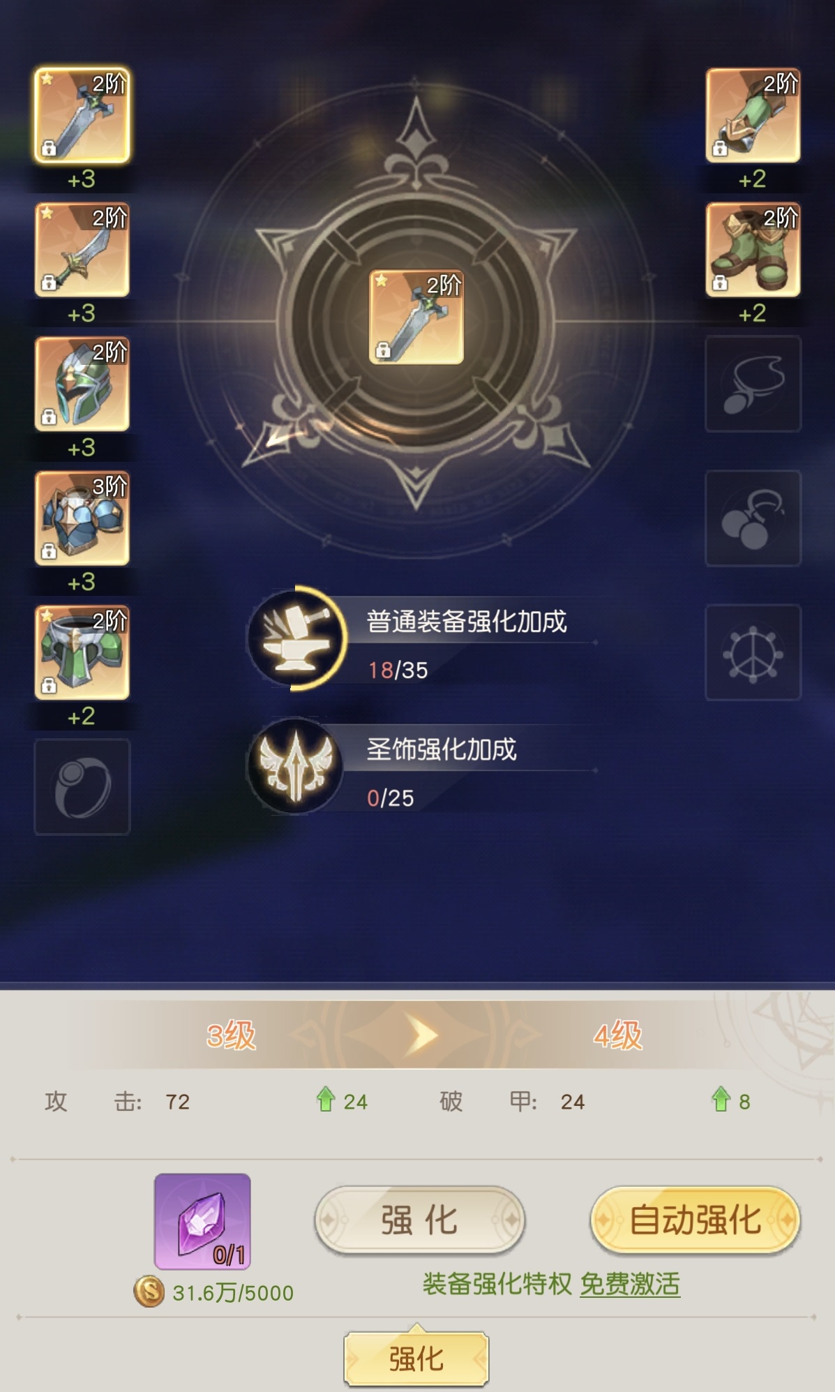 星神纪元合成强化玩法详解 星神纪元装备升级与资源搭配攻略