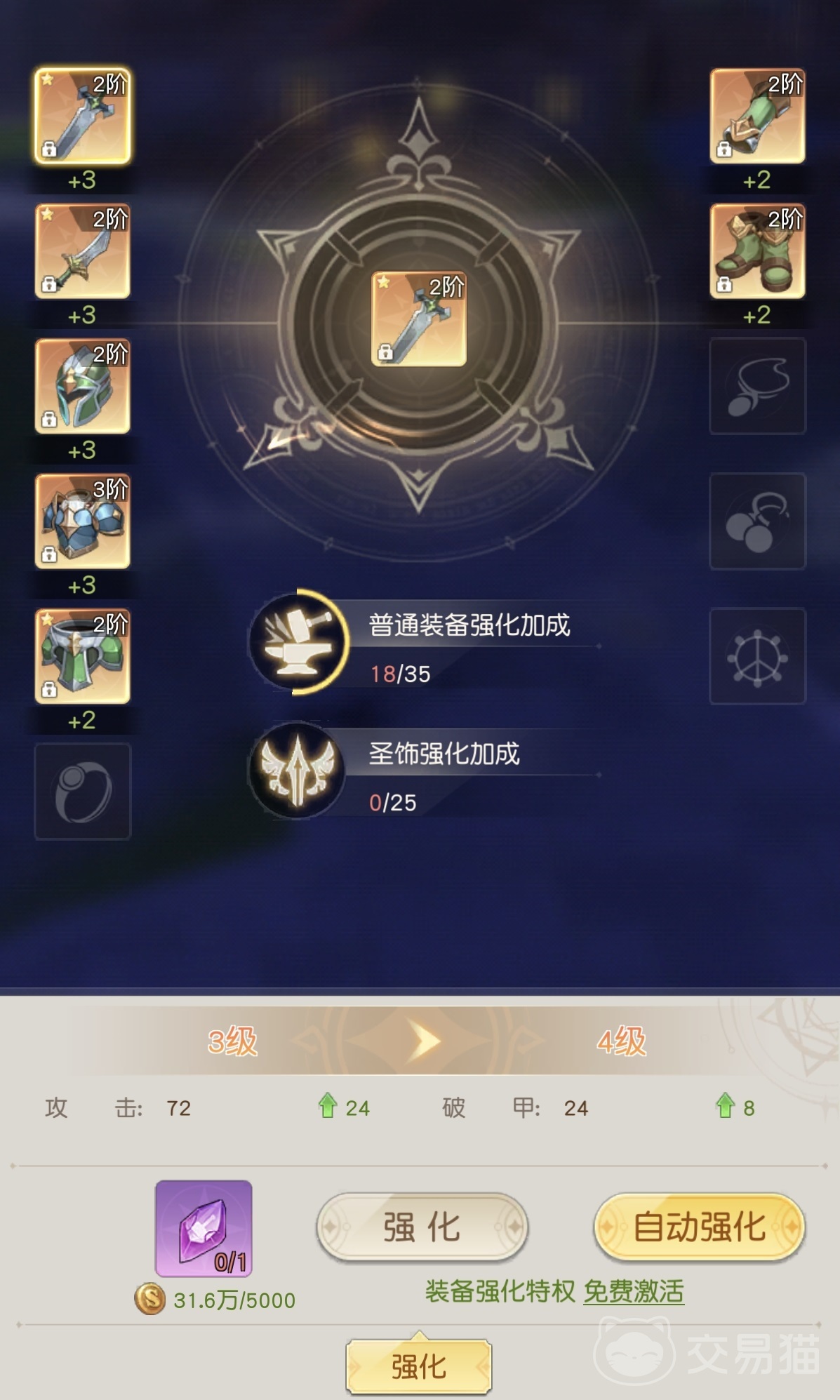 星神纪元合成强化玩法详解 星神纪元装备升级与资源搭配攻略