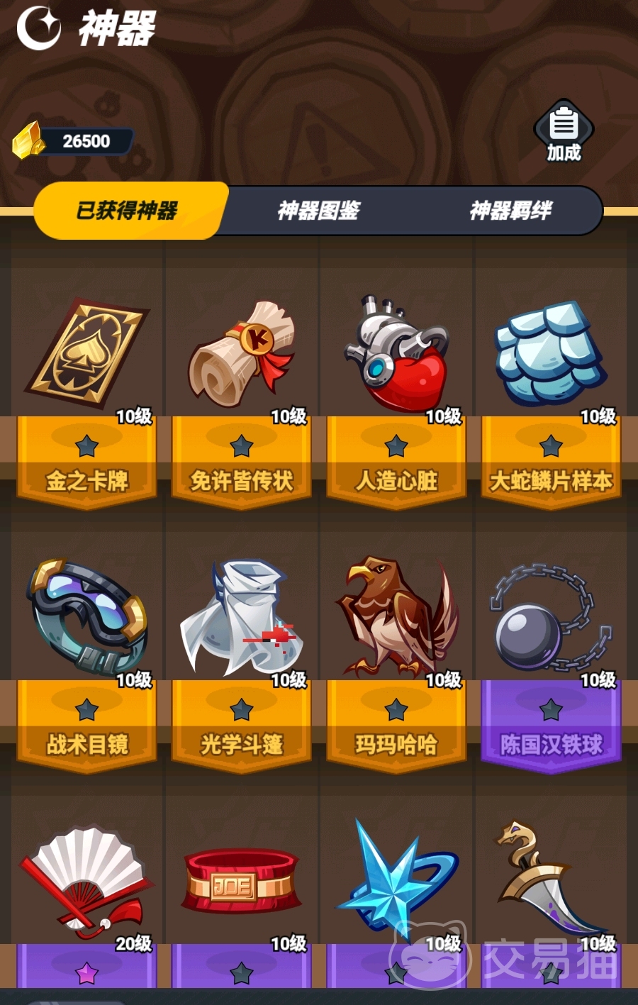 最强斗王神器怎么用 最强斗王神器核心功能与实战使用指南