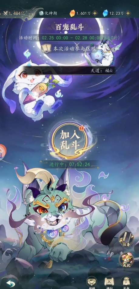 幻世仙途百宠乱斗：新手入门与实战技巧全攻略