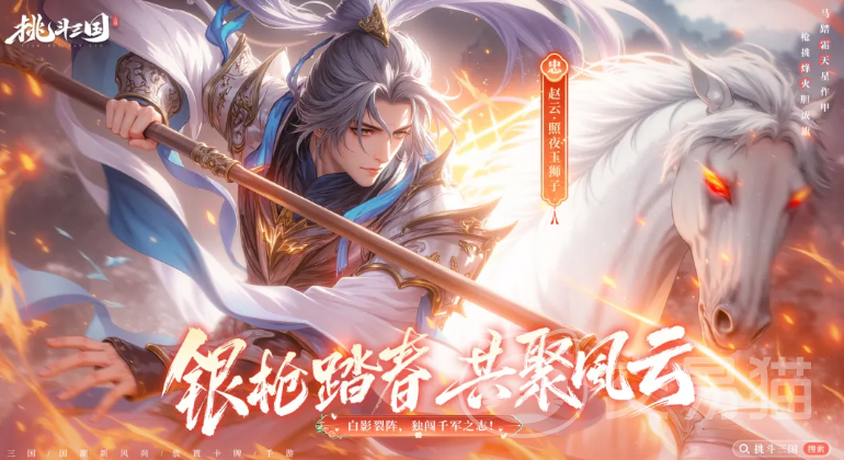 挑斗三国最强武将推荐 挑斗三国热门武将强度与搭配分析