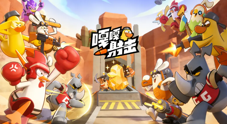 嘎嘎射击最强枪械推荐 嘎嘎射击高伤害高稳定性武器TOP榜