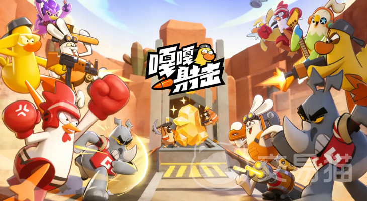 嘎嘎射击最强枪械推荐 嘎嘎射击高伤害高稳定性武器TOP榜