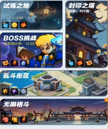 最强斗王封印之塔攻略 最强斗王封印之塔通关技巧与阵容搭配详解