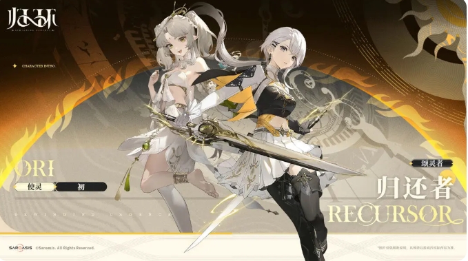 归环手游新手入门指南 归环手游零基础快速上手玩法攻略