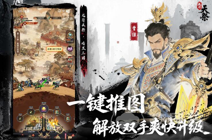 龙符天祭开荒攻略 龙符天祭新手入门与高效资源获取指南