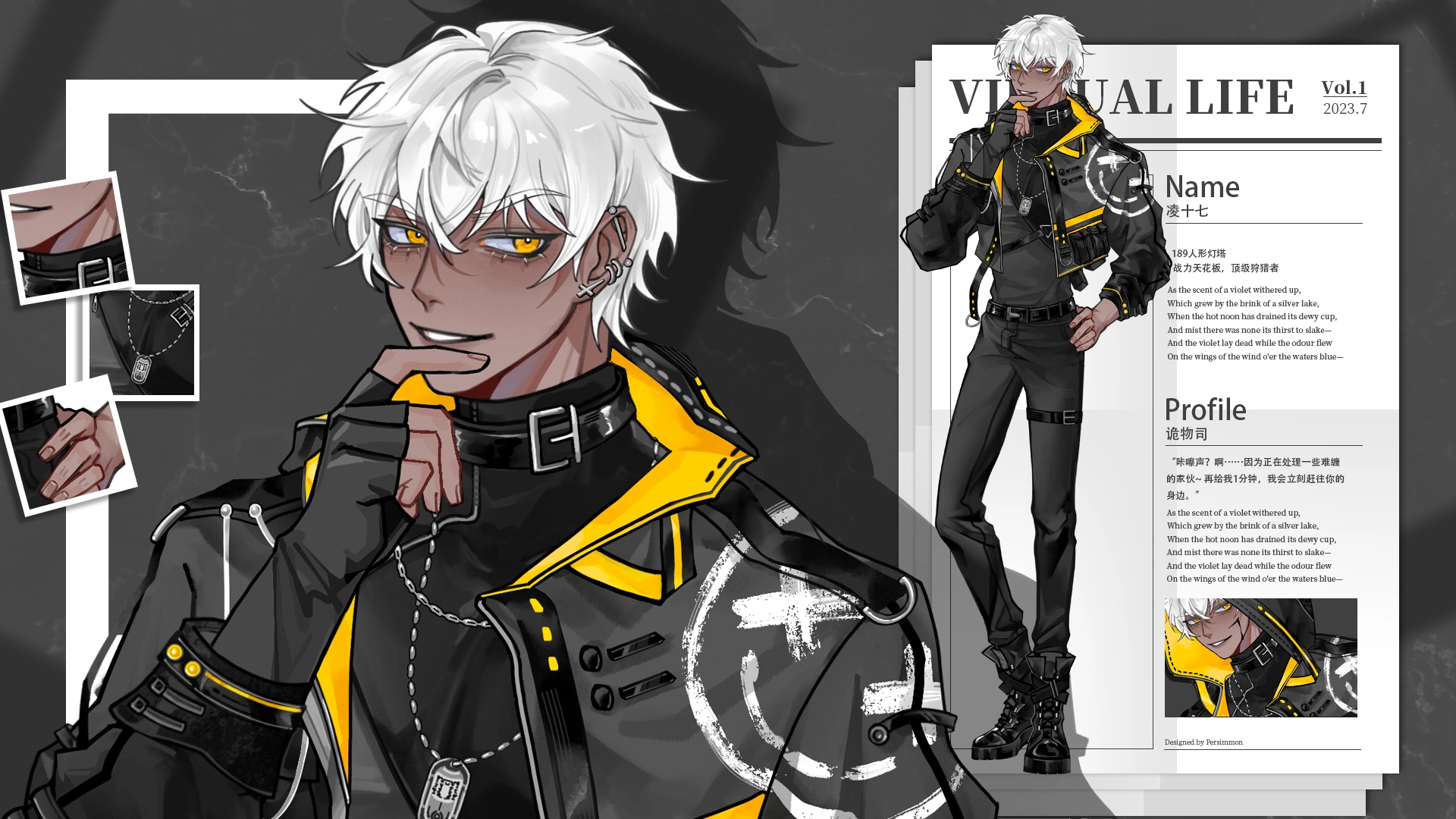 异梦残响凌十七是谁 异梦残响凌十七角色背景与设定解析