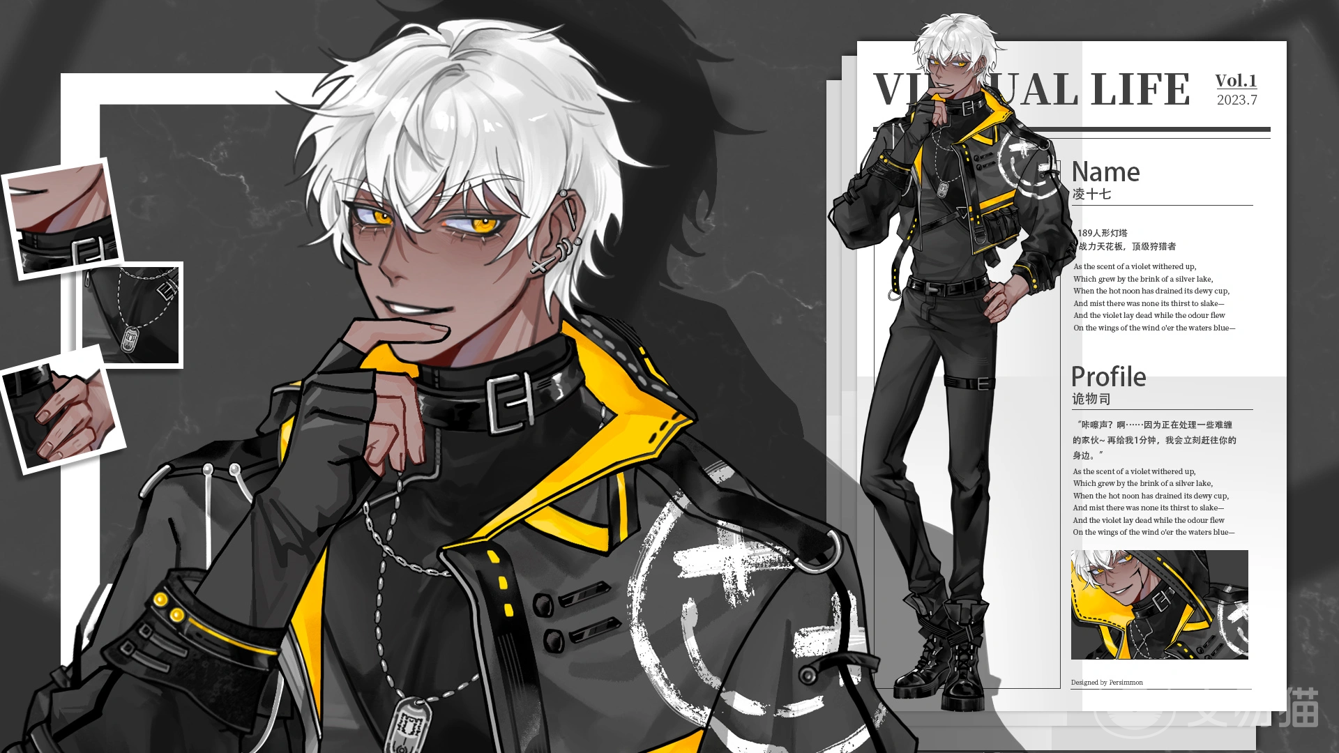 异梦残响凌十七是谁 异梦残响凌十七角色背景与设定解析