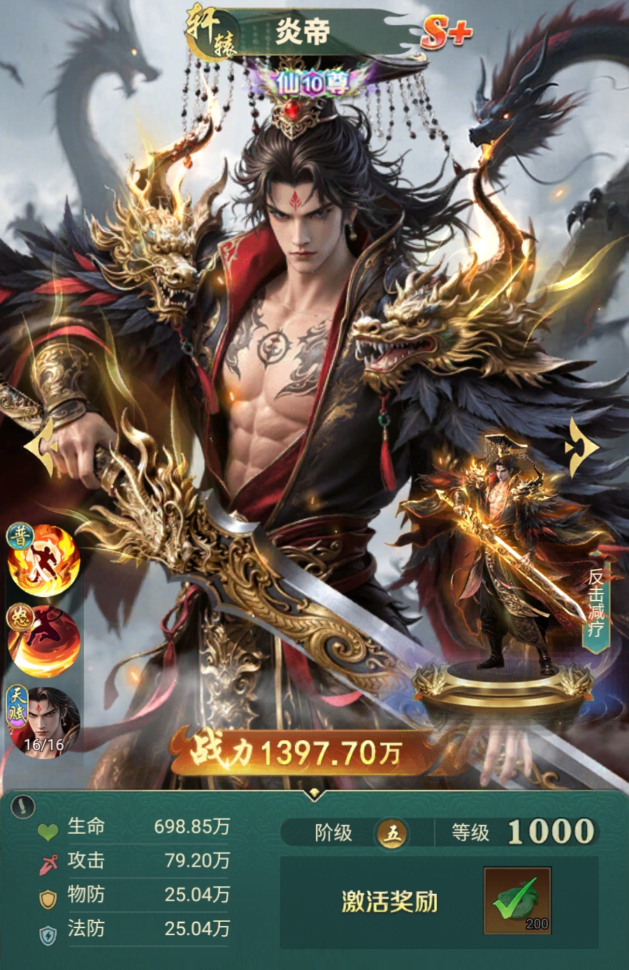 异兽灵境炎帝 异兽灵境炎帝强度评测与实战表现分析