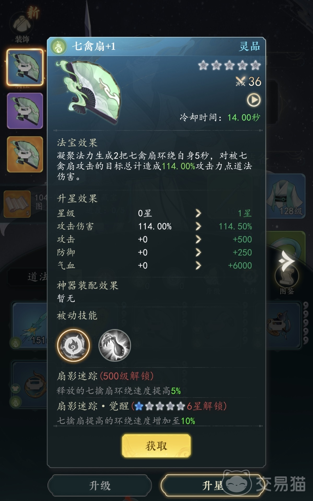 幻世仙途道法玩法详解 幻世仙途道法入门到进阶全攻略