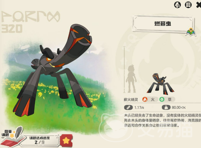 洛克王国世界燃薪虫 洛克王国燃薪虫属性技能搭配与实战表现分析