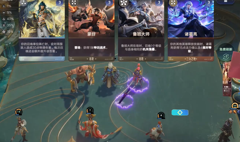 王者万象棋5费技能详解 王者万象棋高费核心技能机制与实战应用