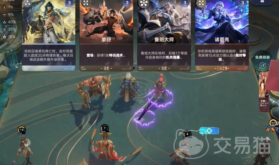 王者万象棋5费技能详解 王者万象棋高费核心技能机制与实战应用