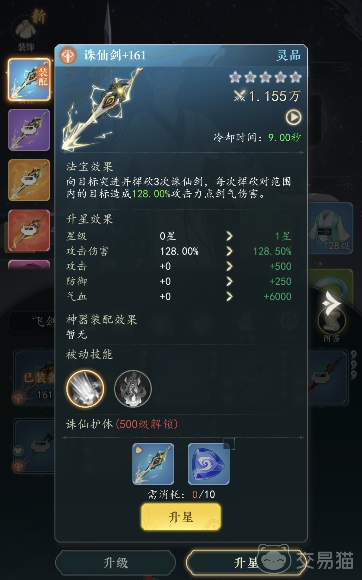 幻世仙途飞剑好玩吗 幻世仙途飞剑核心玩法与进阶技巧详解