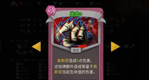 杀戮尖塔2死灵流派推荐 杀戮尖塔2召唤流构筑与实战技巧