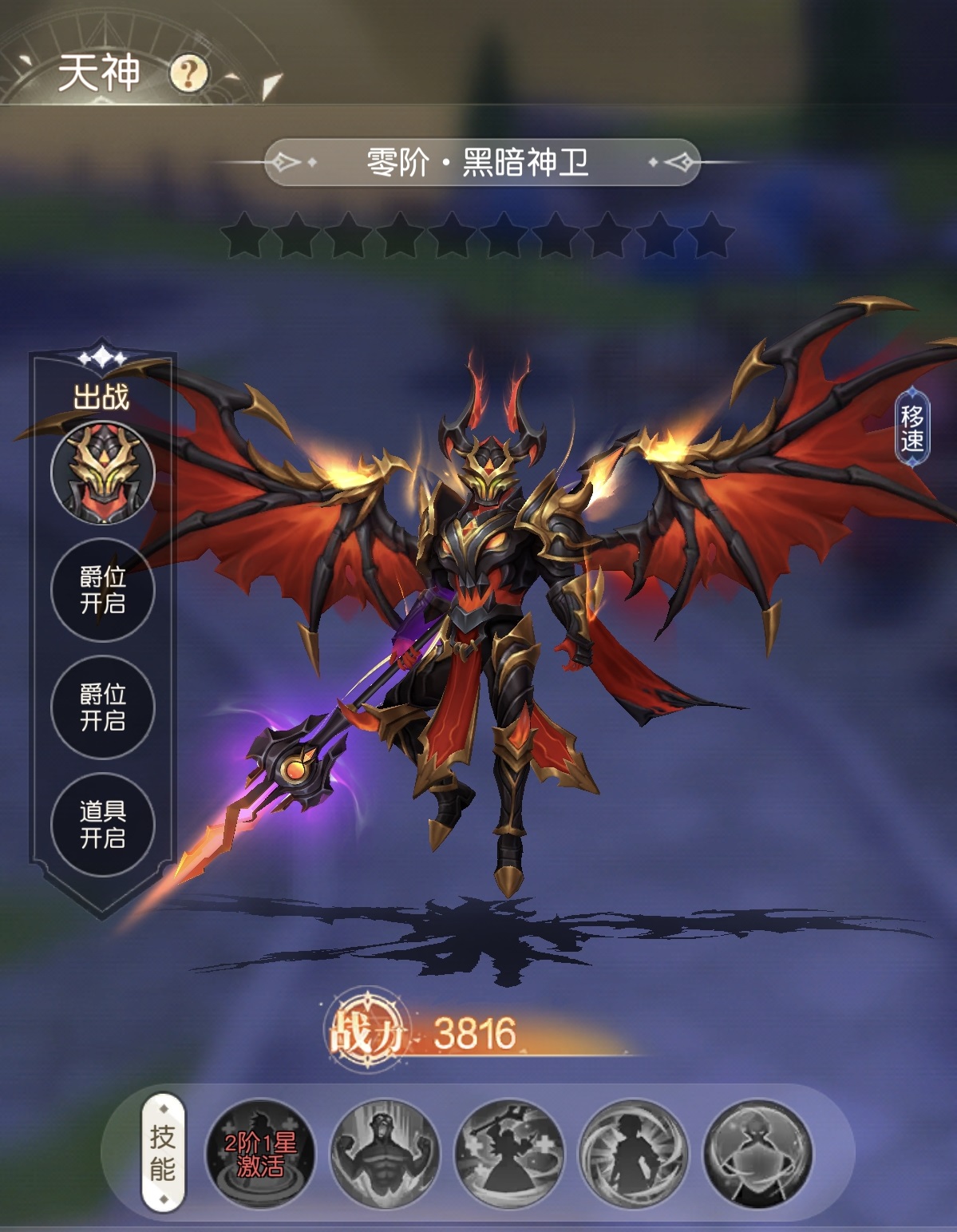 星神纪元天神系统详解 星神纪元天神玩法与实战作用全解析