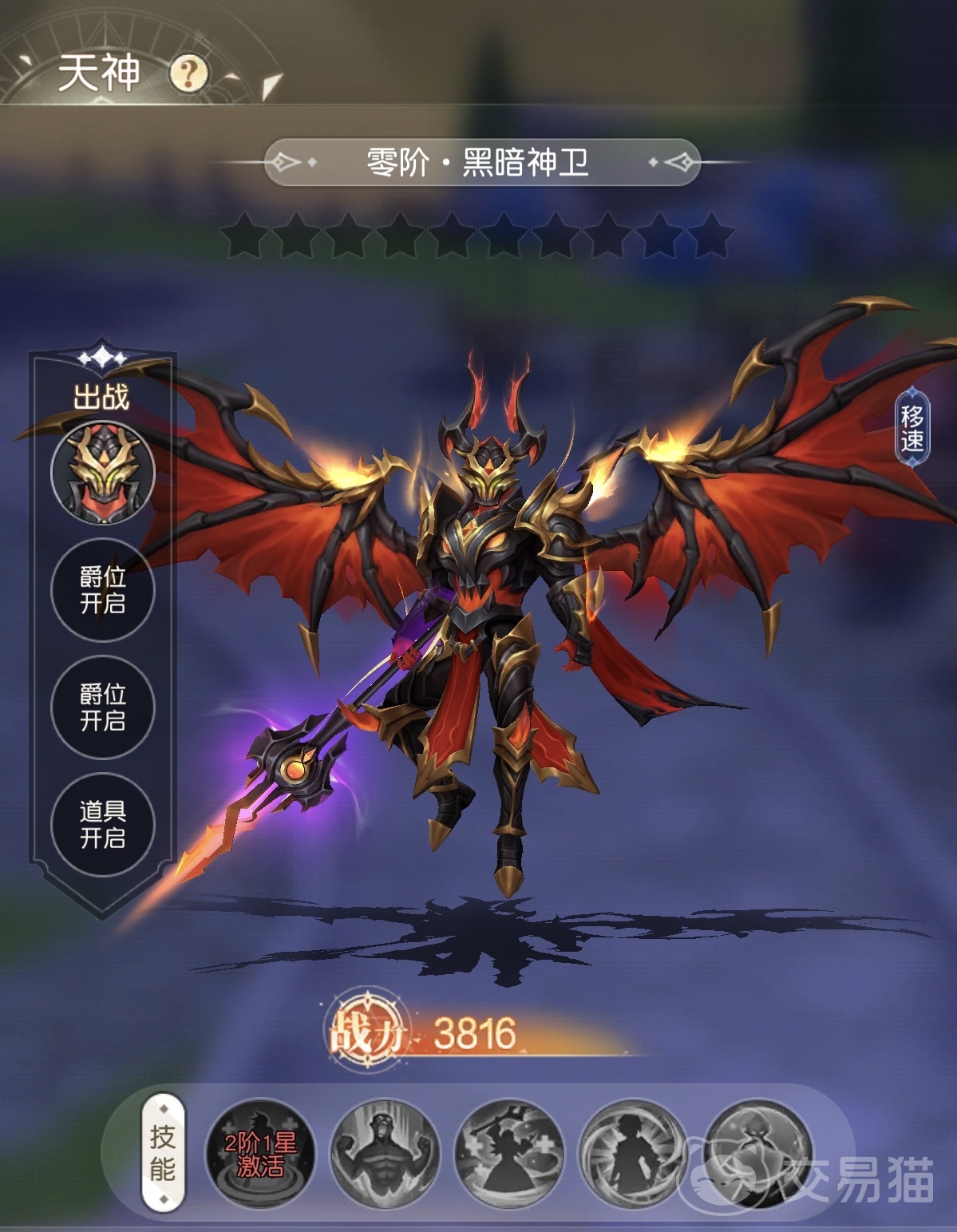 星神纪元天神系统详解 星神纪元天神玩法与实战作用全解析