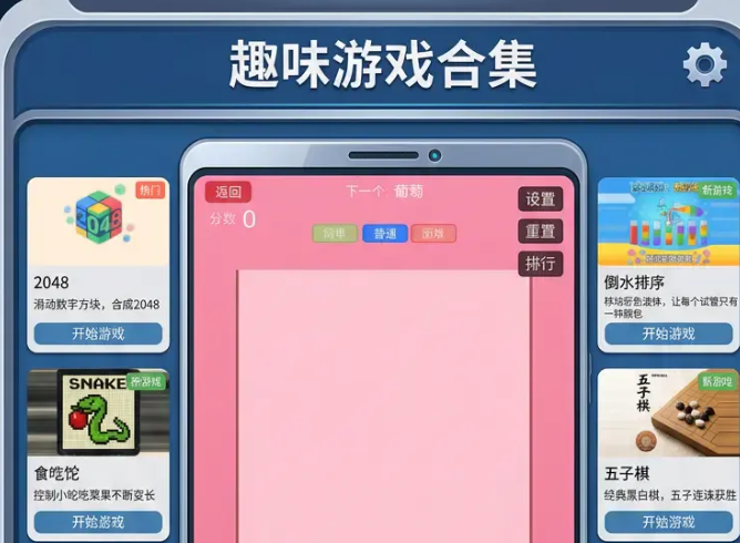 经典游戏合集手游推荐 经典游戏合集手游玩法详解与热门作品盘点