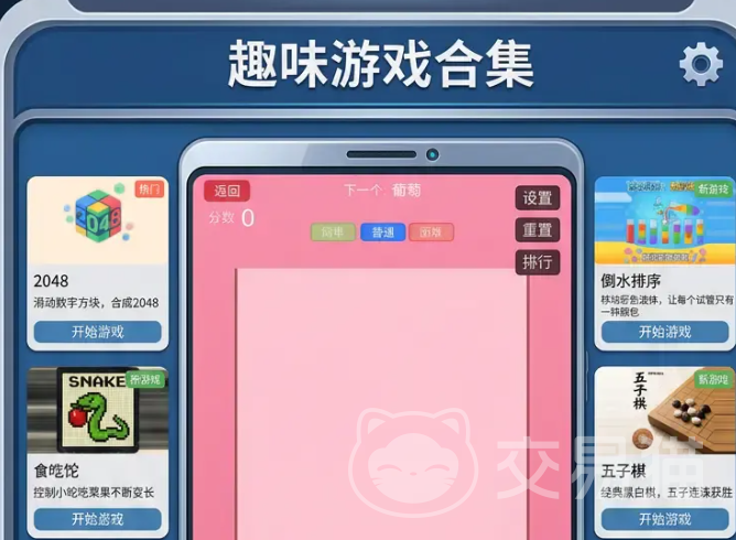 经典游戏合集手游推荐 经典游戏合集手游玩法详解与热门作品盘点