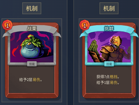 杀戮尖塔2力量易伤流玩法指南 杀戮尖塔2高爆发低耗卡组构筑与实战技巧