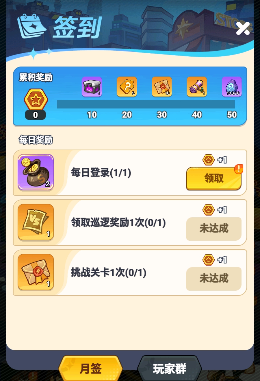 最强斗王每日重置时间揭秘 最强斗王每天几点刷新任务与奖励