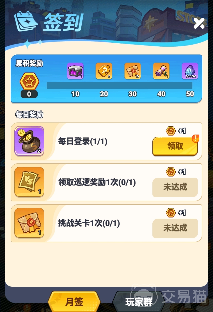 最强斗王每日重置时间揭秘 最强斗王每天几点刷新任务与奖励