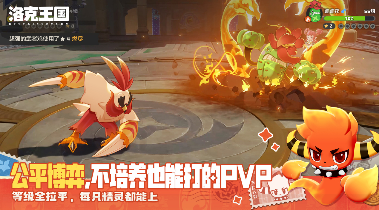 洛克王国世界PVP宠物推荐 洛克王国世界高胜率实战宠搭配指南