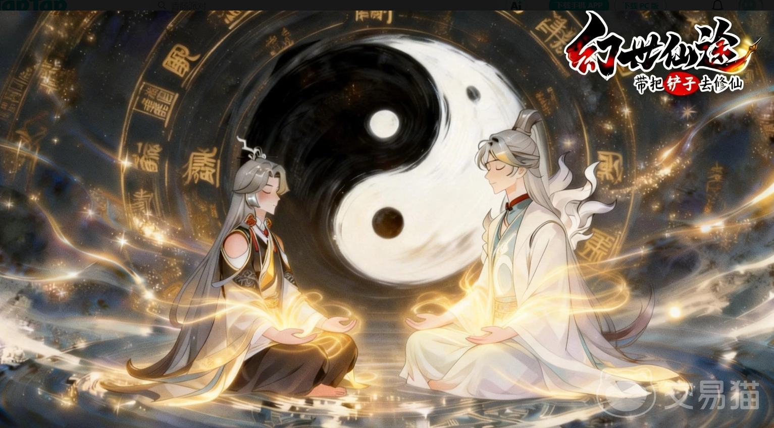 幻世仙途公测时间揭晓 幻世仙途正式开启公测日期公布