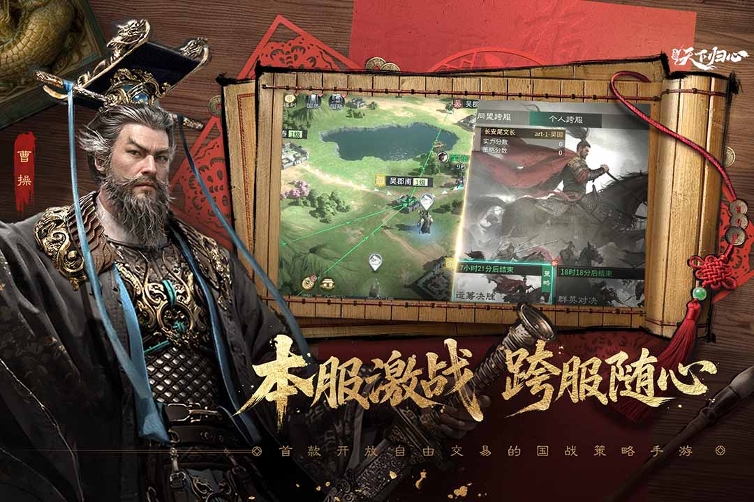 三国天下归心最强阵容推荐 三国天下归心高胜率阵容搭配攻略