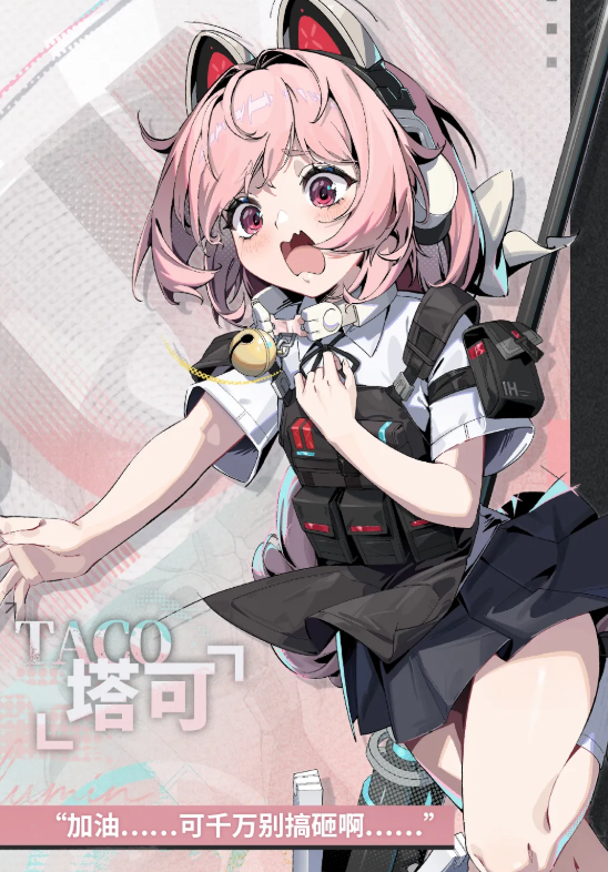 绿梦时空之声塔可 绿梦时空之声塔可角色背景与设定详解