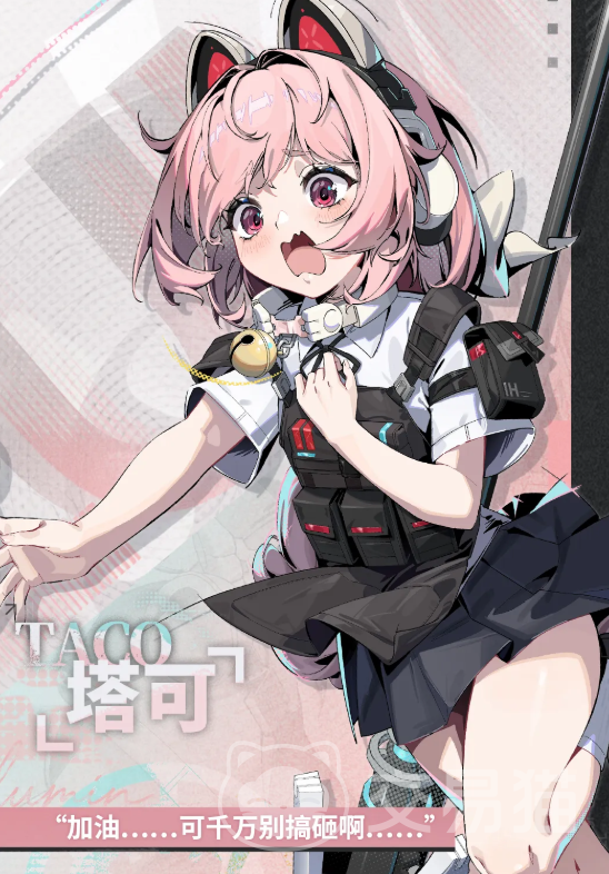 绿梦时空之声塔可 绿梦时空之声塔可角色背景与设定详解