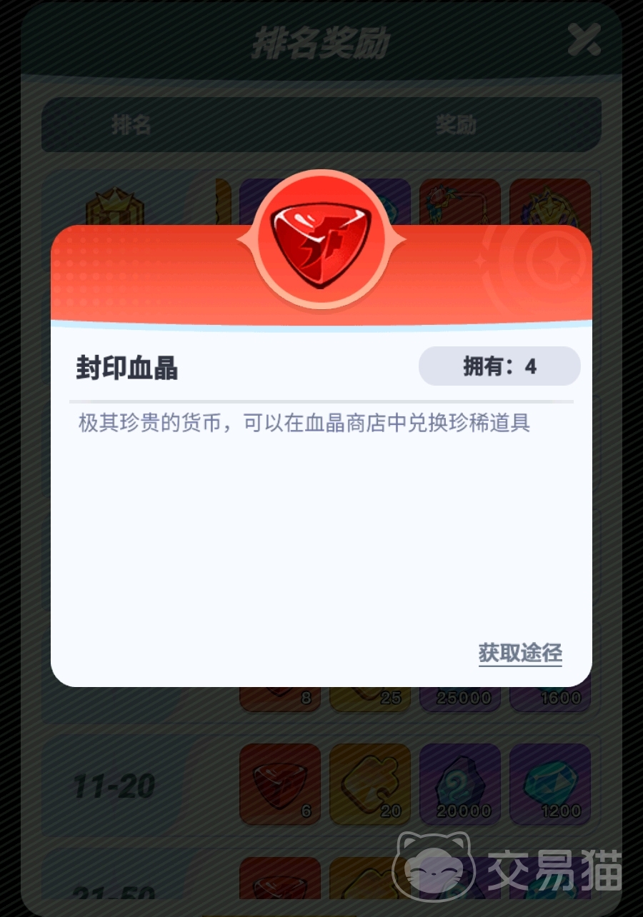 最强斗王血晶搭配顺序图 最强斗王血晶高效获取与培养攻略