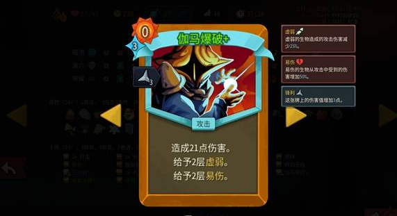 杀戮尖塔2 星流星流构筑与实战技巧详解