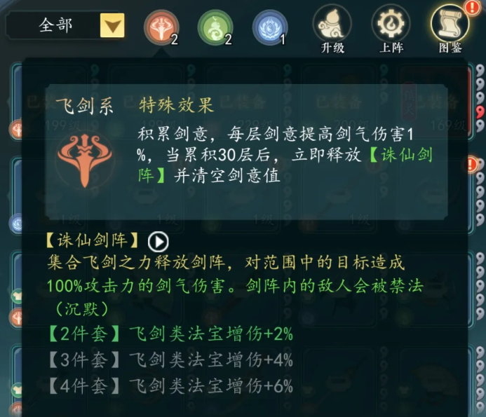 幻世仙途法宝选择指南 幻世仙途高性价比法宝培养与搭配攻略