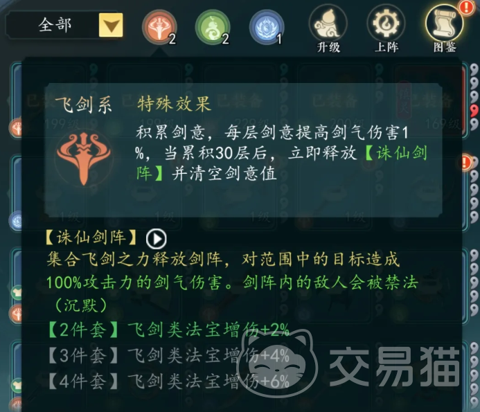 幻世仙途法宝选择指南 幻世仙途高性价比法宝培养与搭配攻略