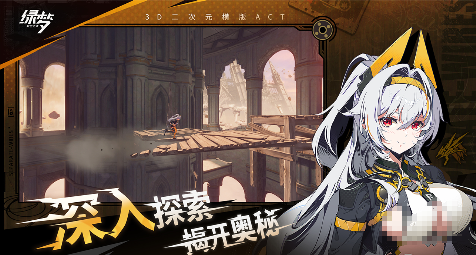 绿梦时空之声侵蚀裂隙影响解析 绿梦时空之声侵蚀裂隙机制与实际效果详解