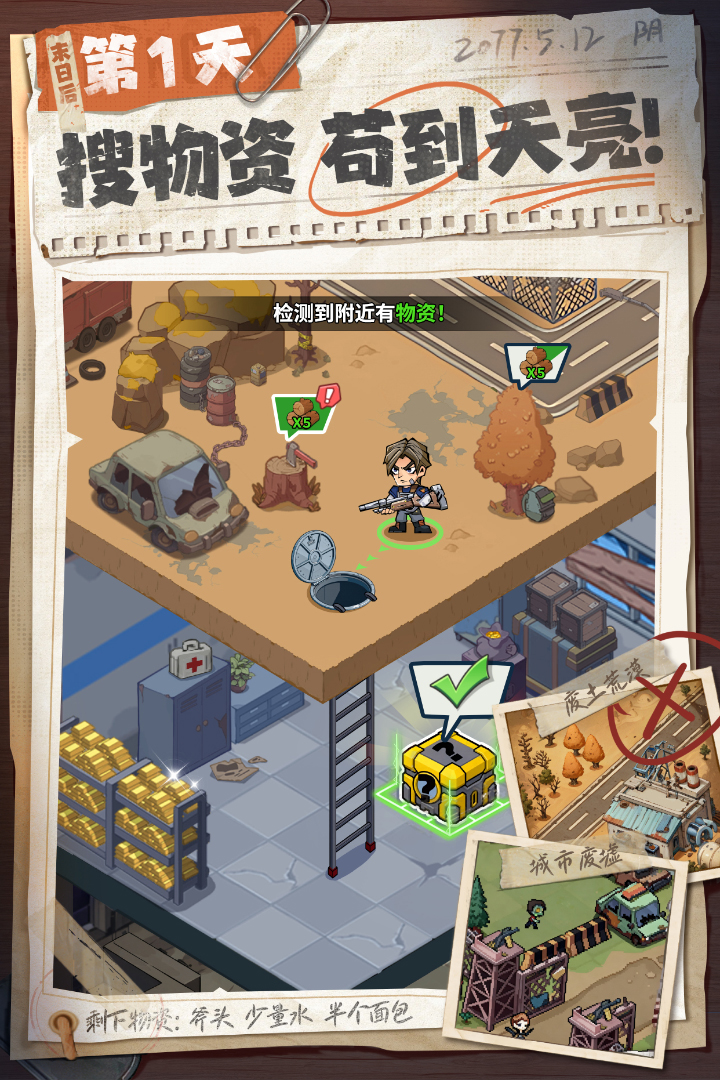 生存33天小黄鸭位置攻略 生存33天小黄鸭全地图坐标与获取方法