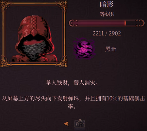 球比伦战记刺客玩法指南 球比伦战记刺客角色技能解析与实战技巧