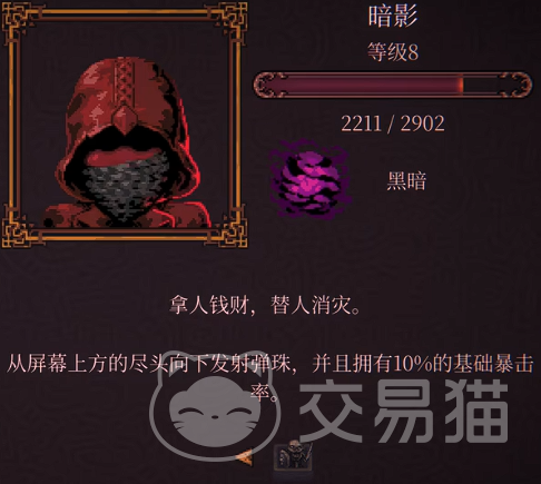 球比伦战记刺客玩法指南 球比伦战记刺客角色技能解析与实战技巧