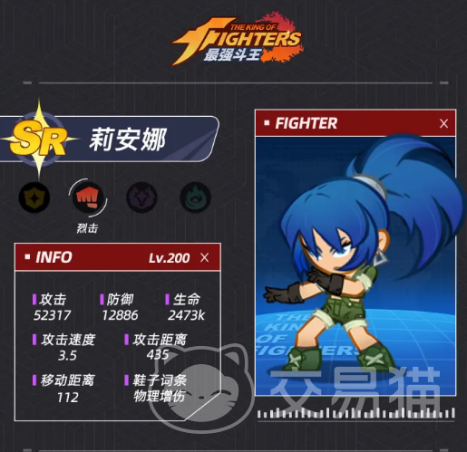 最强斗王莉安娜介绍 最强斗王莉安娜强度解析与实战技巧