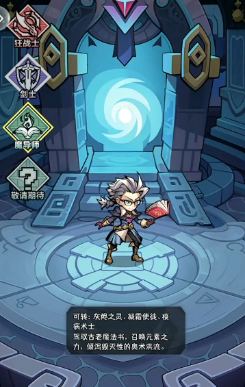 荣耀冒险王法师职业强度解析 荣耀冒险王法师角色玩法与技能搭配指南