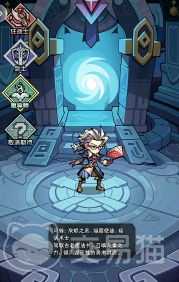 荣耀冒险王法师职业强度解析 荣耀冒险王法师角色玩法与技能搭配指南