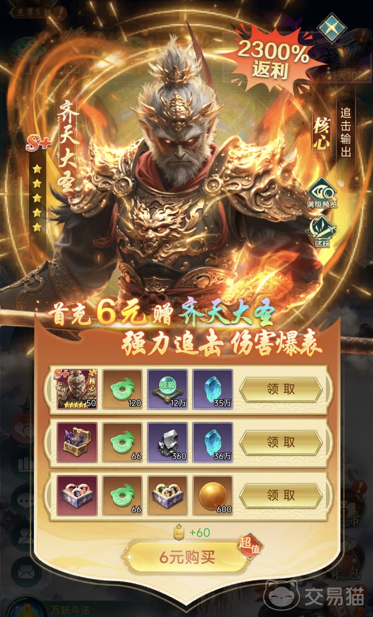 异兽灵境氪金攻略 异兽灵境高性价比充值玩法与资源规划指南