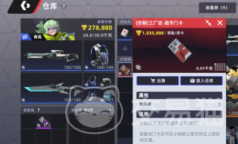 头号禁区山城钥匙获取方法 详细步骤与快速获取技巧