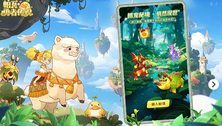 帕瓦勇者传说新手阵容搭配推荐 帕瓦勇者传说零基础入门攻略