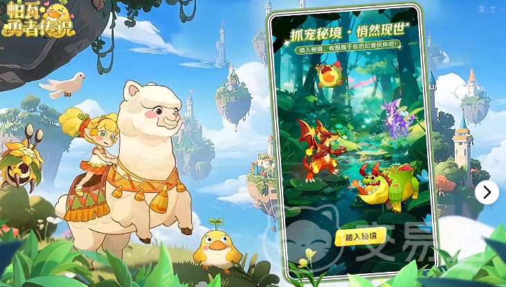 帕瓦勇者传说新手阵容搭配推荐 帕瓦勇者传说零基础入门攻略