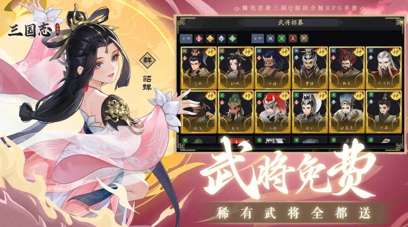 三国志异闻录武将培养指南 三国志异闻录热门武将推荐与阵容搭配